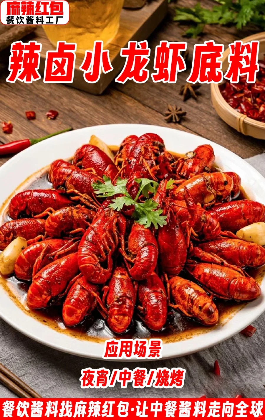 小龙虾旺季来袭！麻辣红包助你快人一步！_1_麻辣红包_来自小红书网页版.jpg