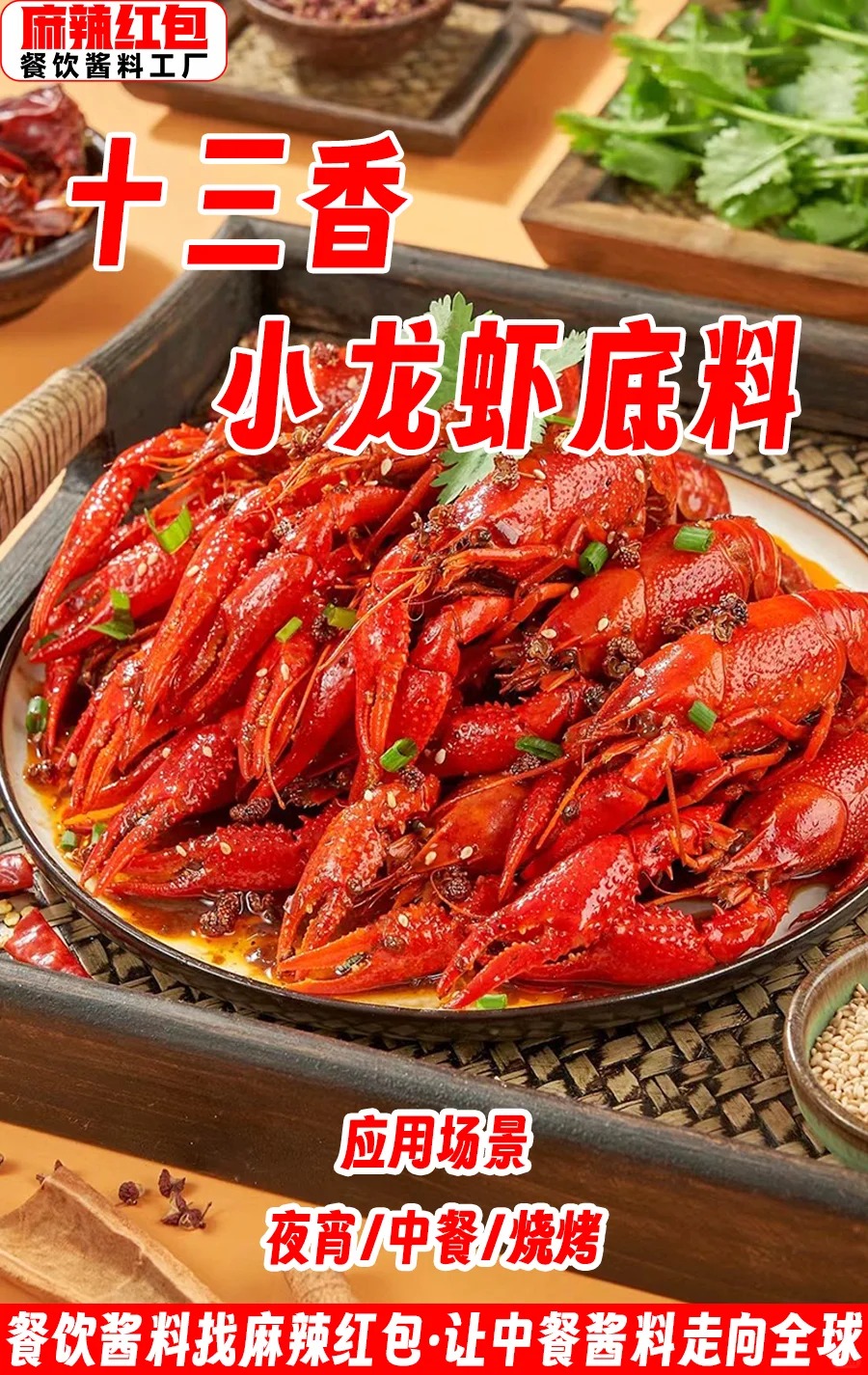 小龙虾旺季来袭！麻辣红包助你快人一步！_2_麻辣红包_来自小红书网页版.jpg