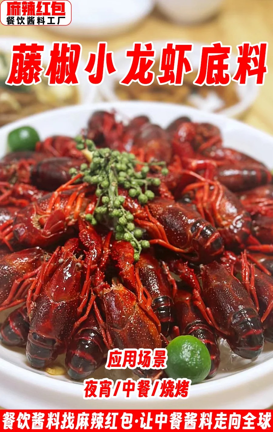 小龙虾旺季来袭！麻辣红包助你快人一步！_4_麻辣红包_来自小红书网页版.jpg