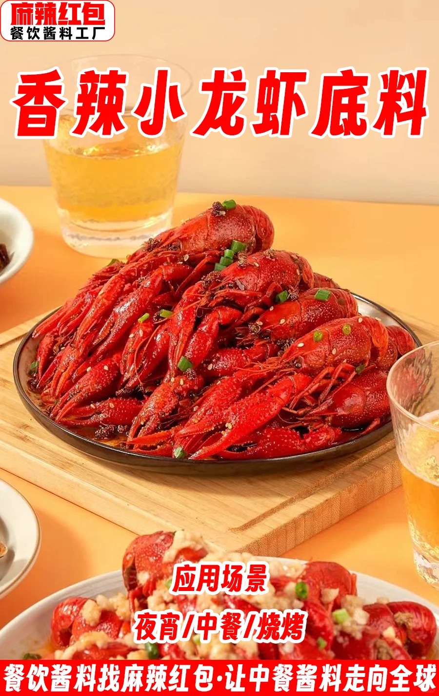 小龙虾旺季来袭！麻辣红包助你快人一步！_5_麻辣红包_来自小红书网页版.jpg