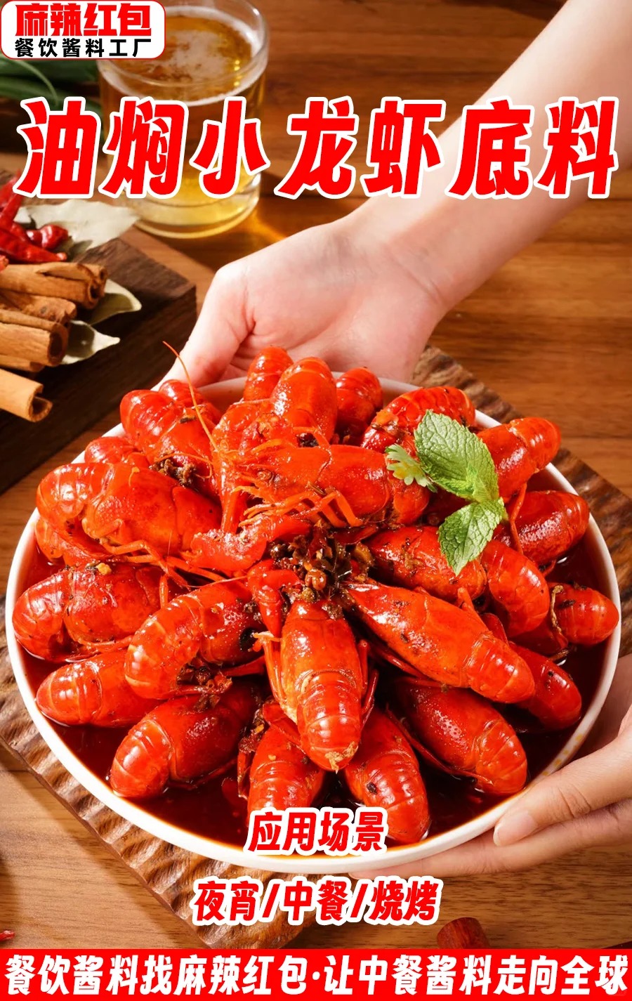 小龙虾旺季来袭！麻辣红包助你快人一步！_6_麻辣红包_来自小红书网页版.jpg