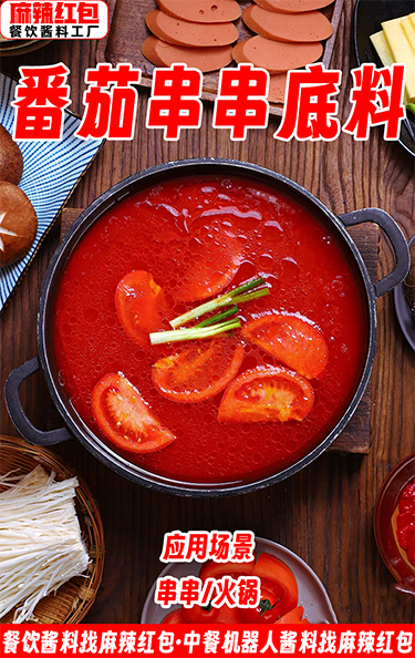 【冬日滋补指南|麻辣红包酱料工厂的暖冬提案】