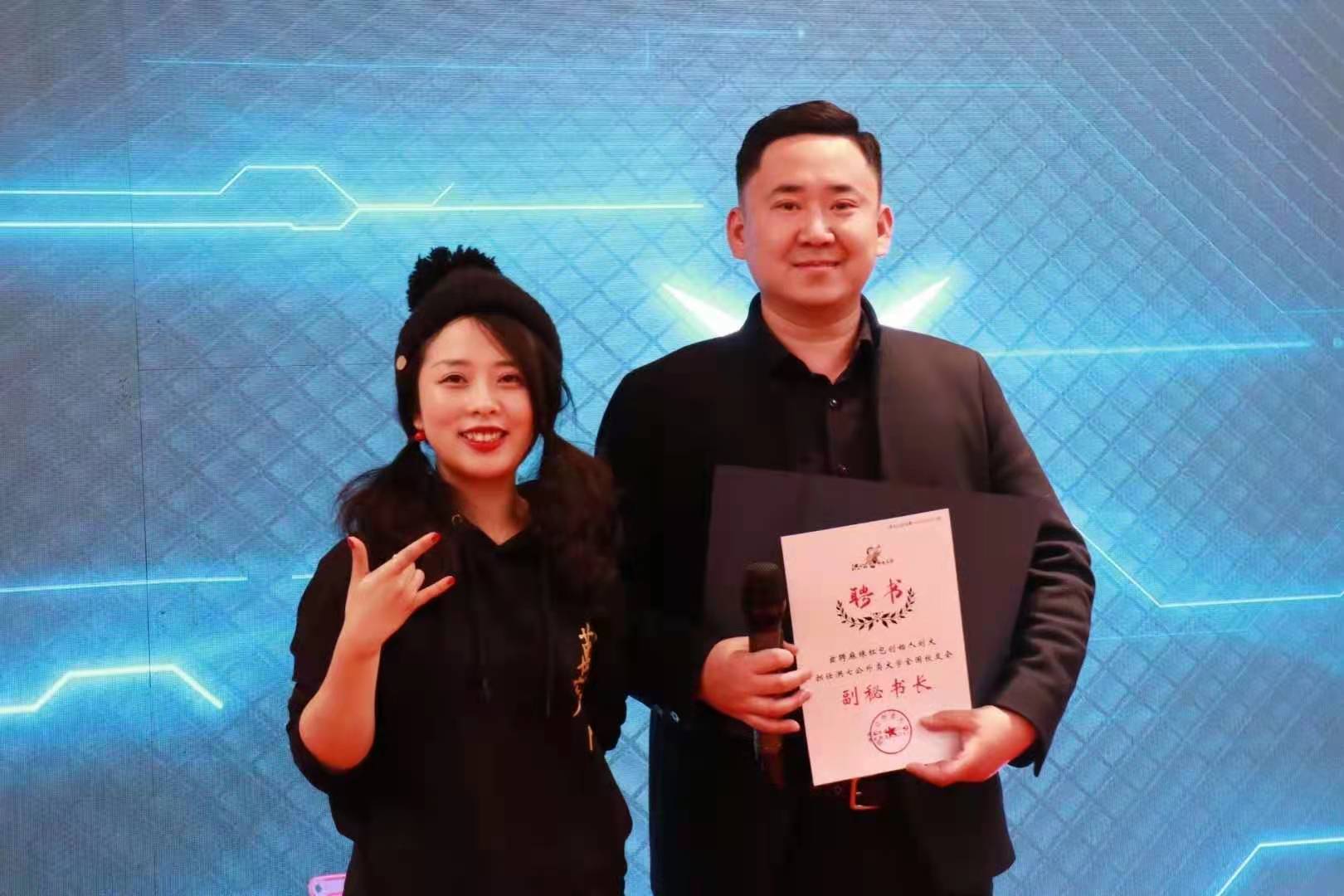 麻辣红包刘大担任洪七公外卖大学全国校友会副秘书长(图2)