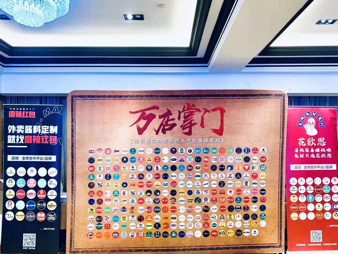 万店掌门15期(图1)