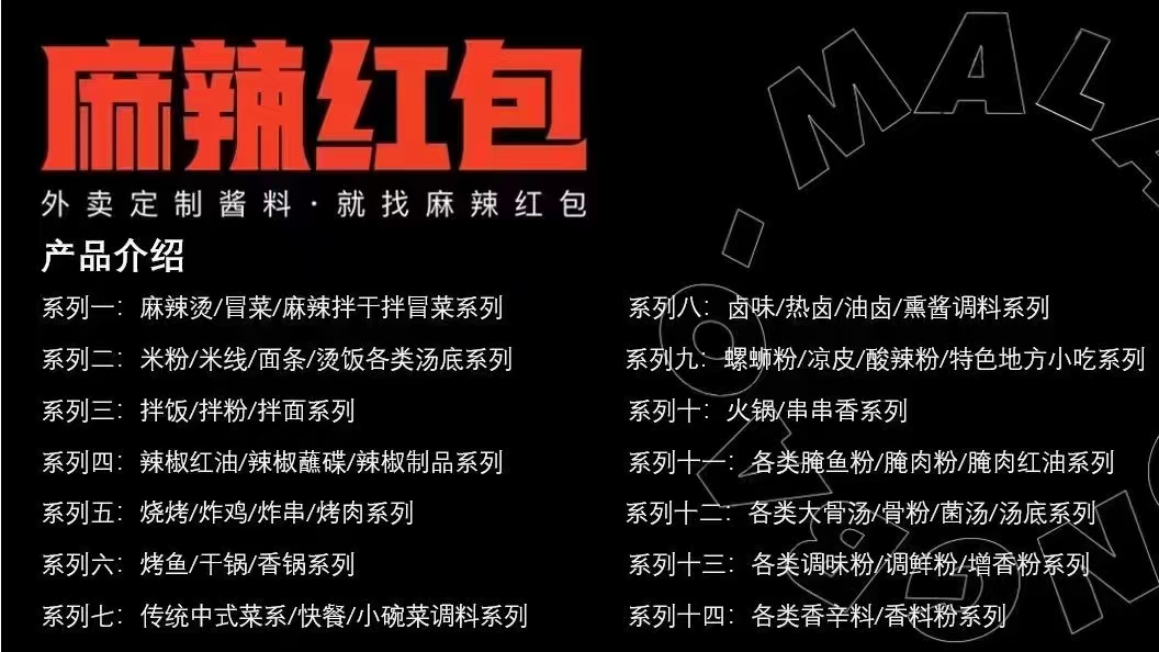 麻辣红包酱料战略合作伙伴-橙子商学院开课中(图5)