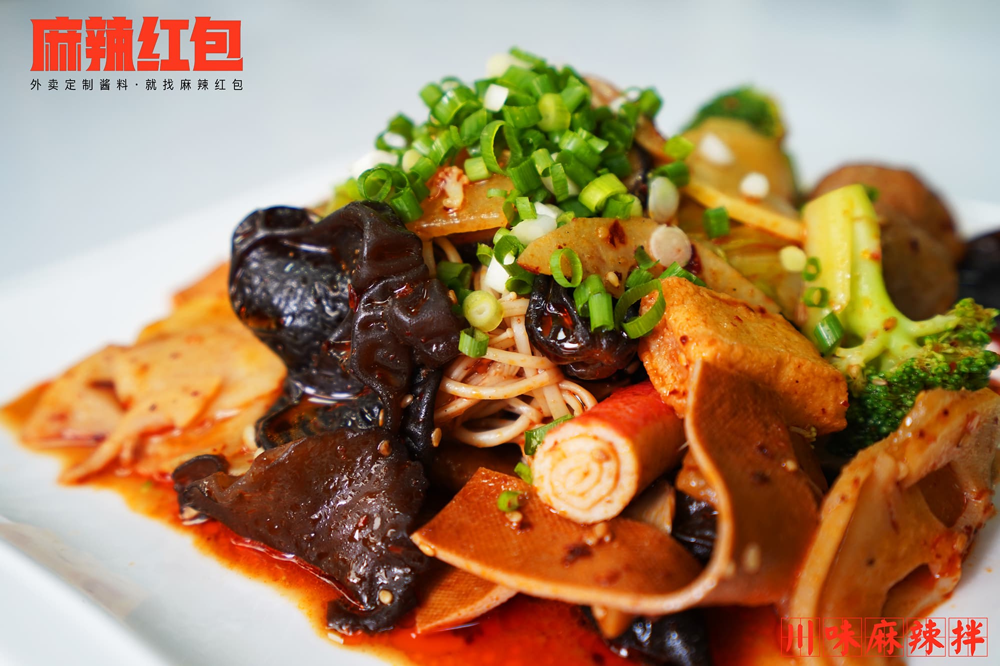 麻辣红包4.23研发菜式，欢迎来品鉴(图3)