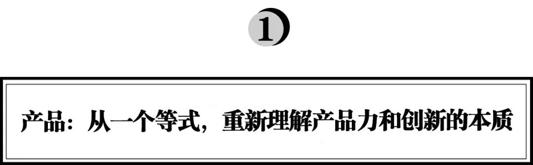 加华资本宋向前：消费投资15年，什么样的品牌才能长成行业冠军？(图4)