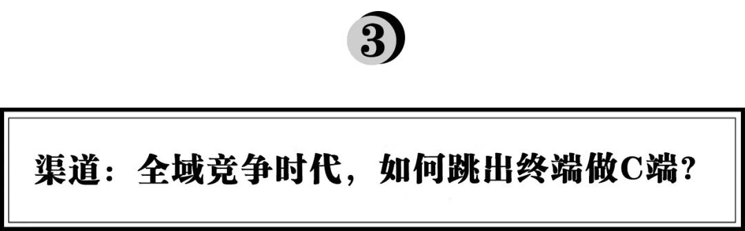 加华资本宋向前：消费投资15年，什么样的品牌才能长成行业冠军？(图9)