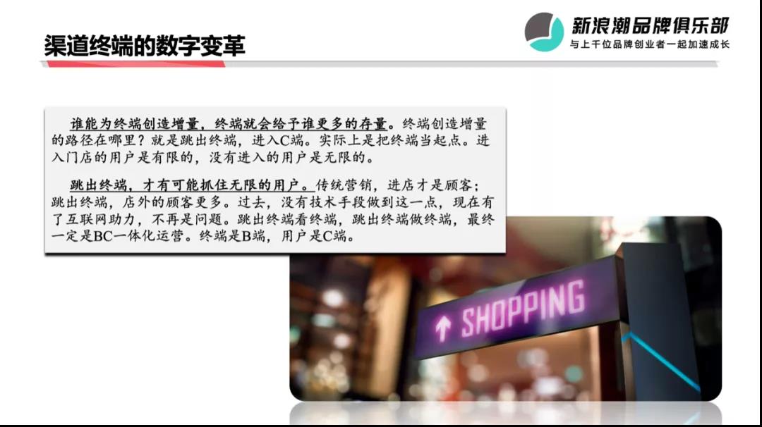 加华资本宋向前：消费投资15年，什么样的品牌才能长成行业冠军？(图10)