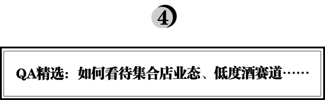 加华资本宋向前：消费投资15年，什么样的品牌才能长成行业冠军？(图11)