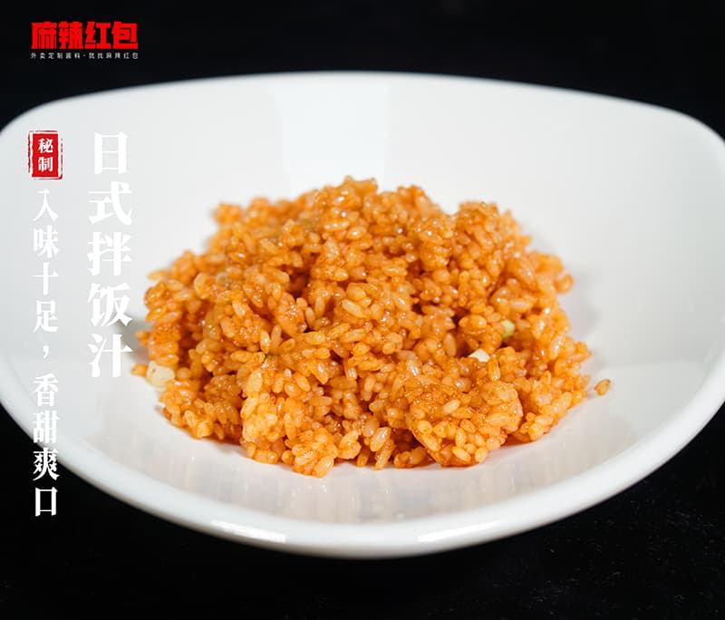 麻辣红包——拌饭系列(图5)
