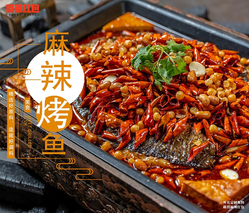 推荐一款蒜香烤鱼酱(图2)