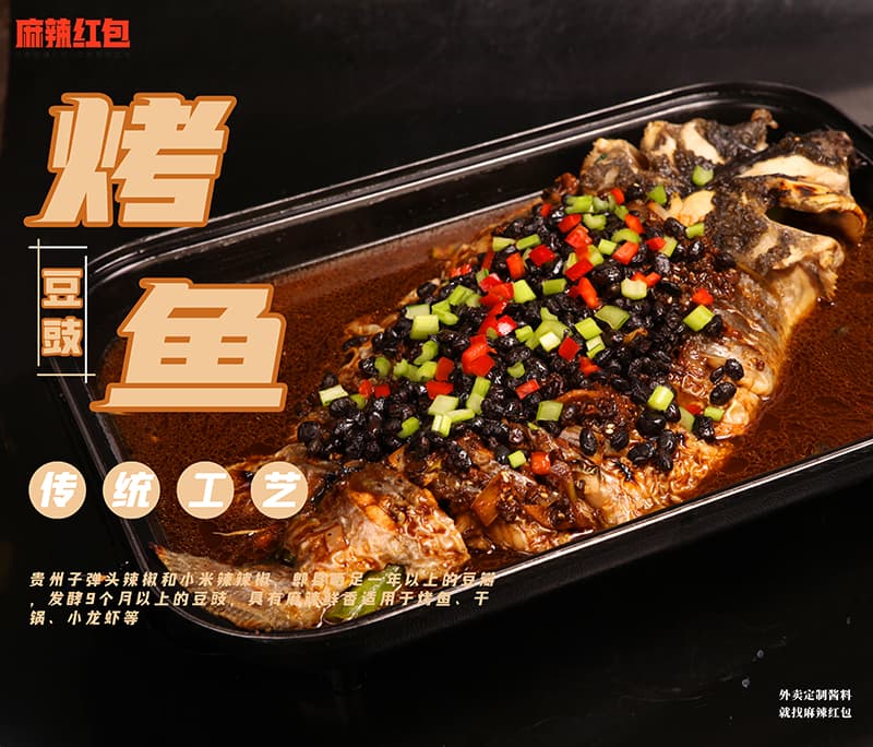 继续推荐一款巫山烤鱼酱(图1)