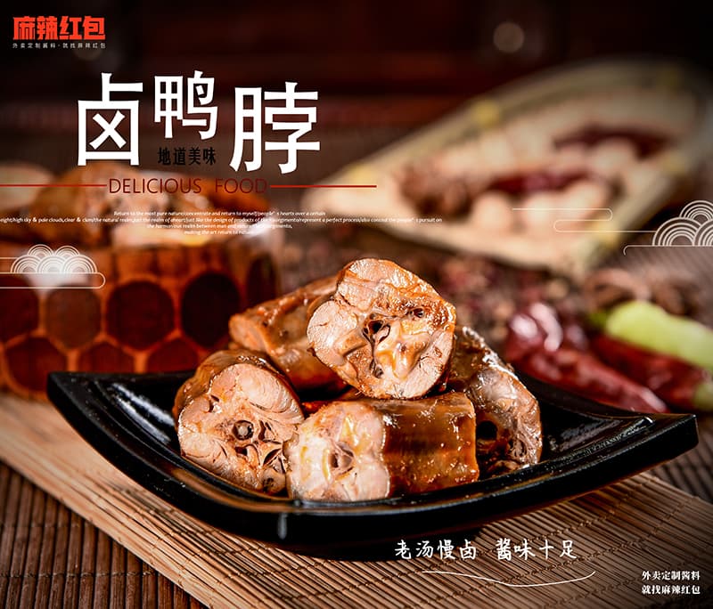 卤味的一些大概介绍(图2)