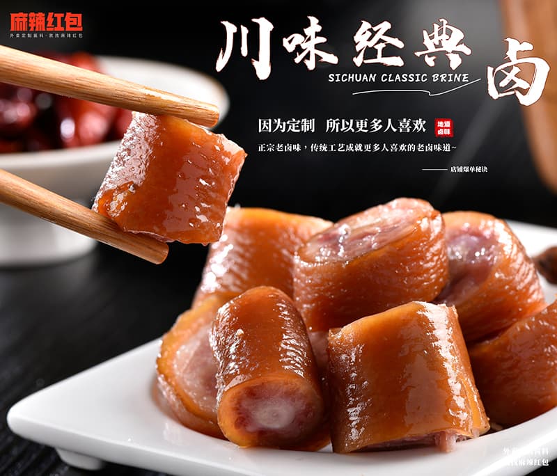 继续推荐卤味之麻辣卤料(图2)