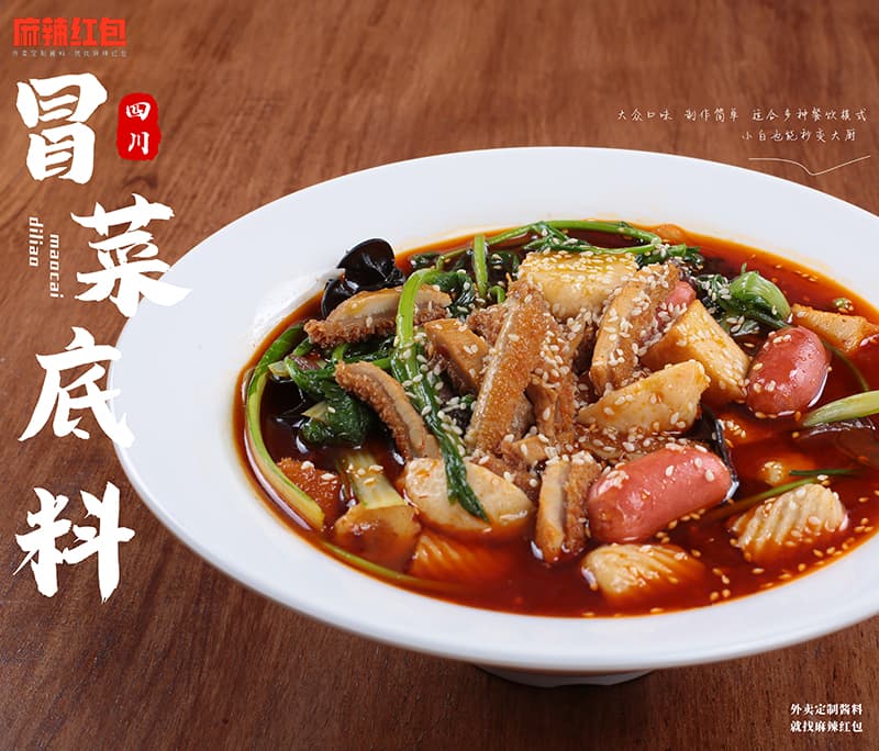 如何做好冒菜店的运营(图1)